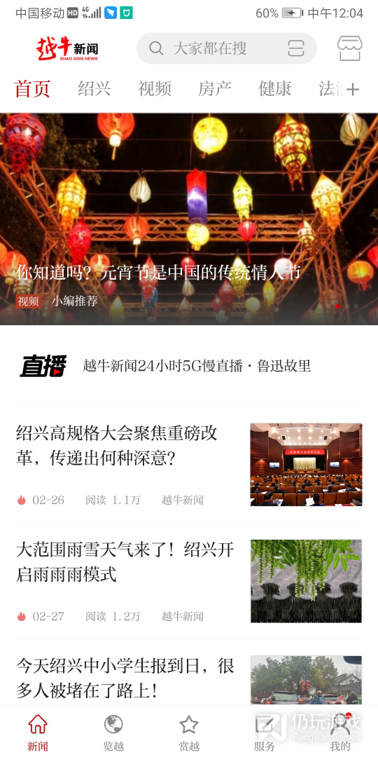 越牛新闻