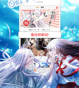 口工漫画手机软件合集
