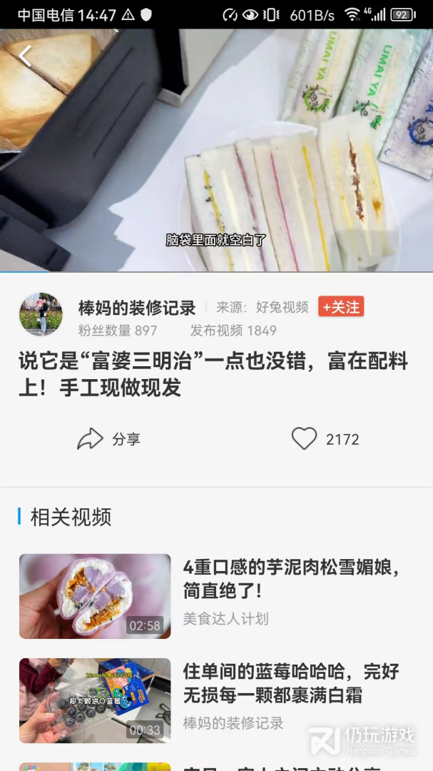 好兔视频红包版