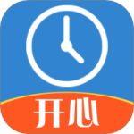 开心记加班2024版