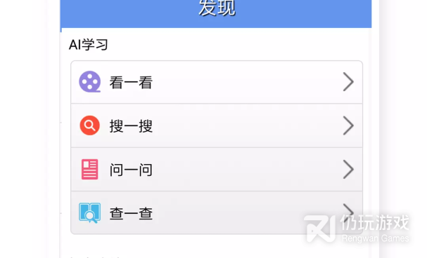 外语手机软件合集