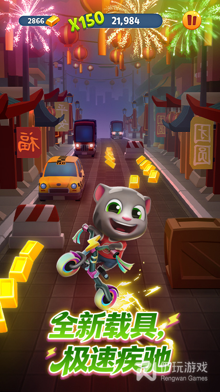 汤姆猫跑酷最新版