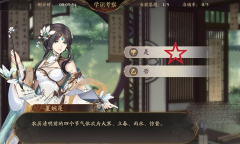 《花亦山心之月》学识考察第八期第五场答案一览