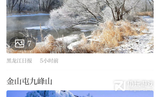 优质新闻手机软件合集