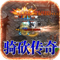 龙焰战争百度版