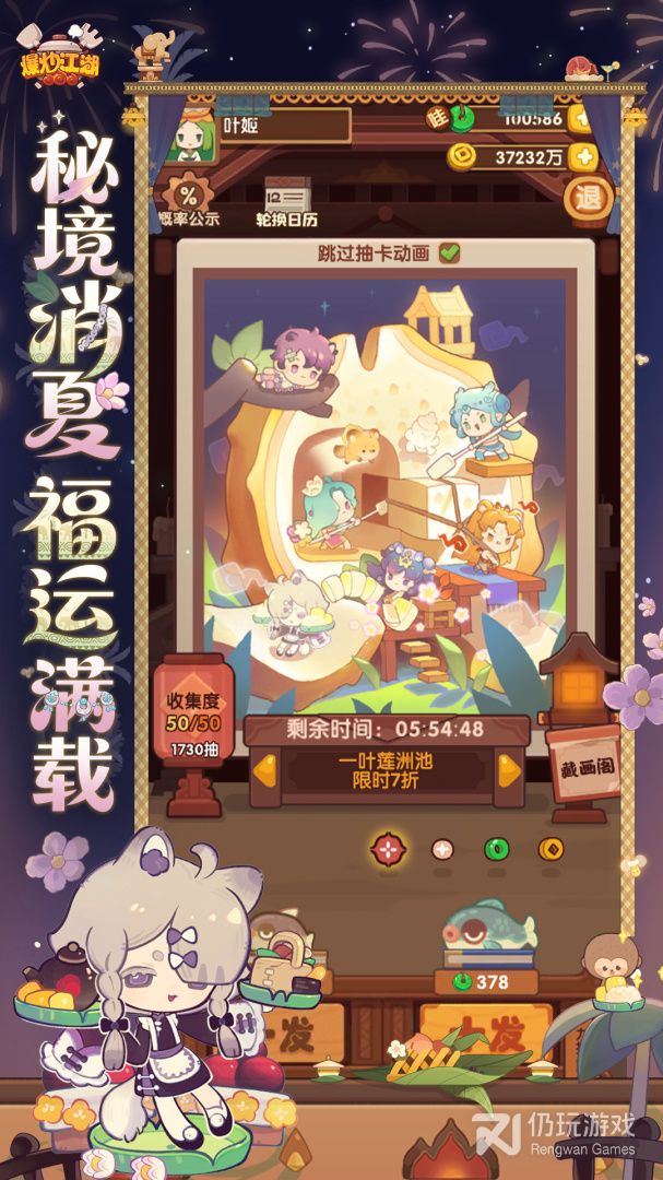 爆炒江湖