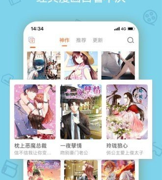 跟香蕉鱼漫画差不多的手机软件合集