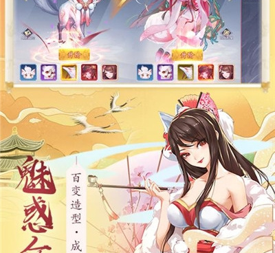 妖神姬红包版所有版本手游合集