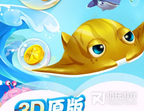 捕鱼红包版的手游合集