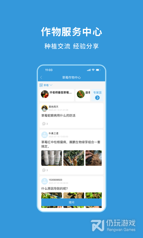 农查查