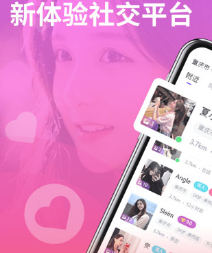 类似精英交友的手机软件合集