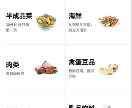 便宜的生鲜手机软件合集