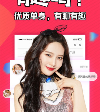 知富美聊手机软件合集