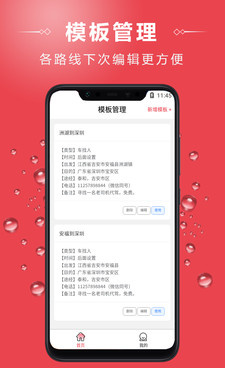 热门实用的黑科技找人类的手机软件合集