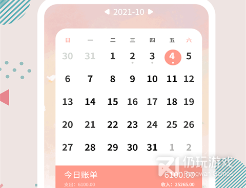 手机上最好用的记账手机软件合集