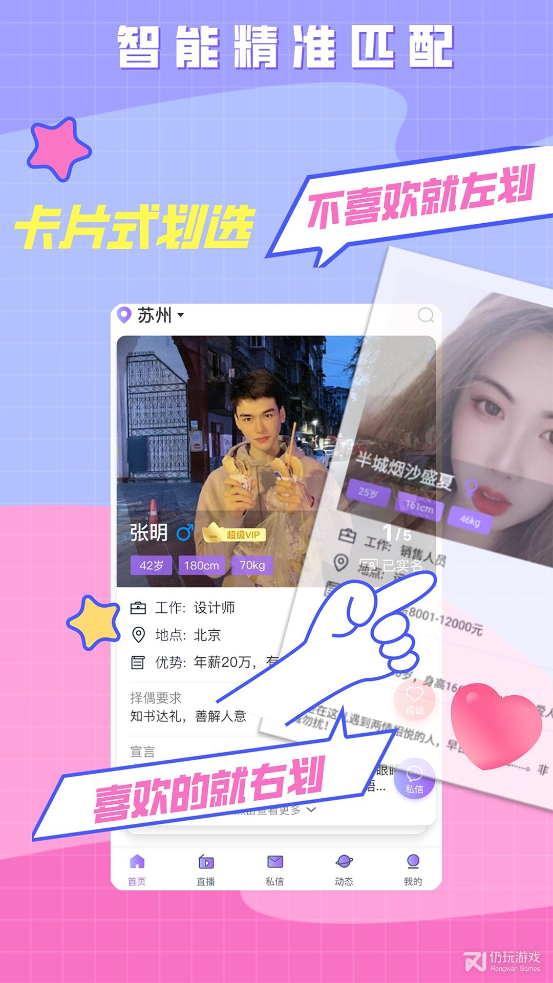 520婚恋历史版本手机软件合集