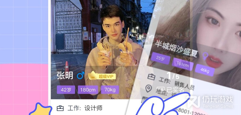 520婚恋历史版本手机软件合集