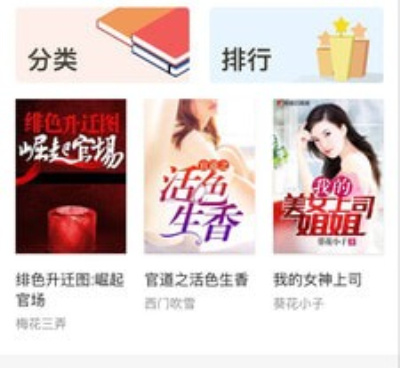 动心小说手机软件合集