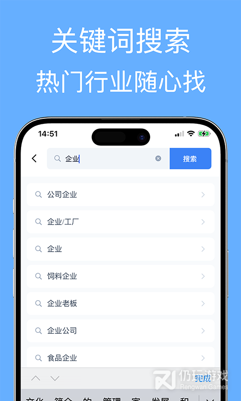 企业名录