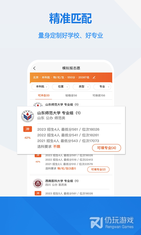 高考志愿