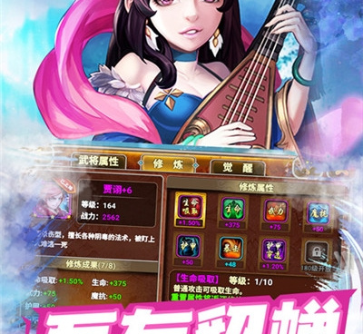 萌想三国手游合集