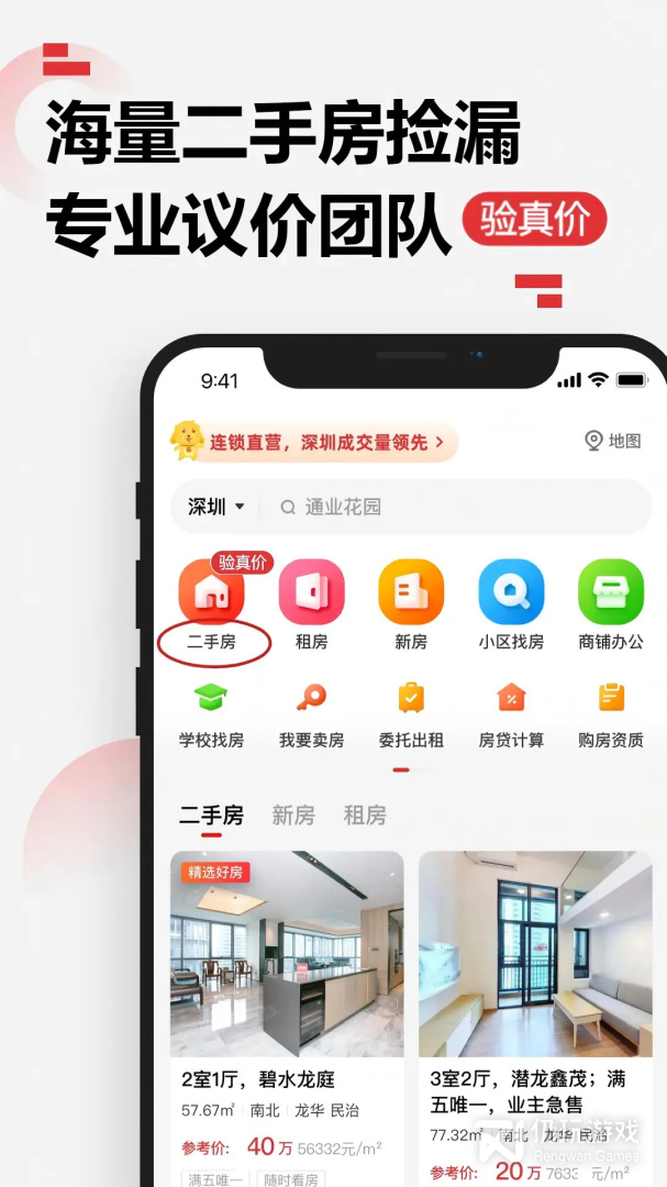 乐有家