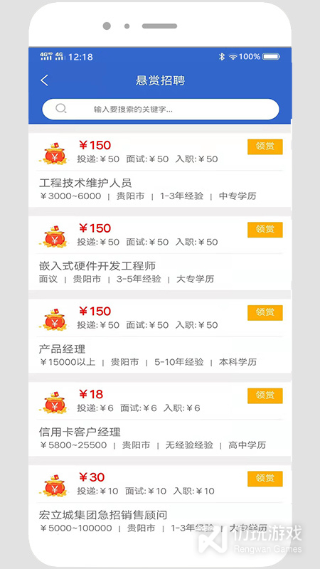 贵阳人才网