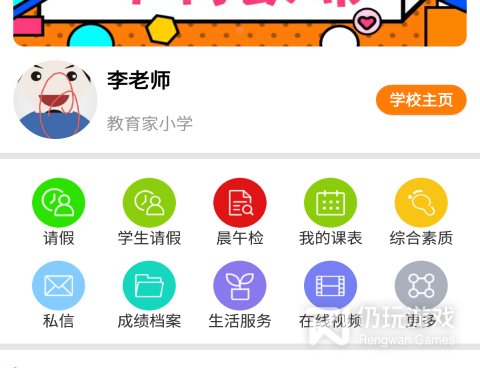天普教育手机软件合集