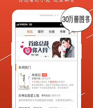 有声小说免费听书手机软件合集