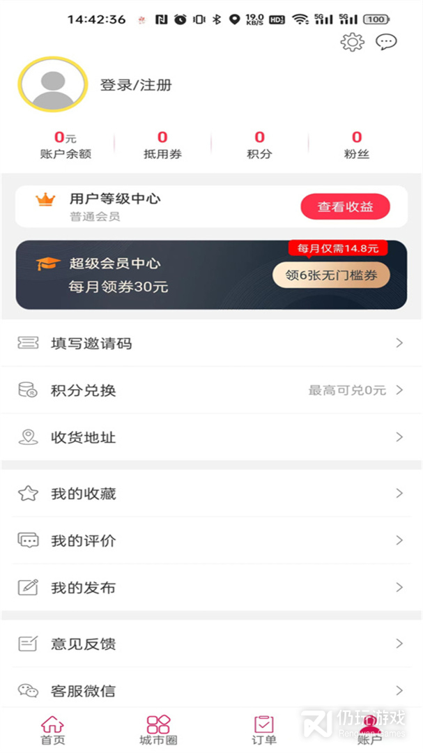 幸福息烽
