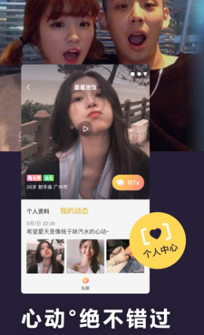 类似so聊天交友的手机软件合集
