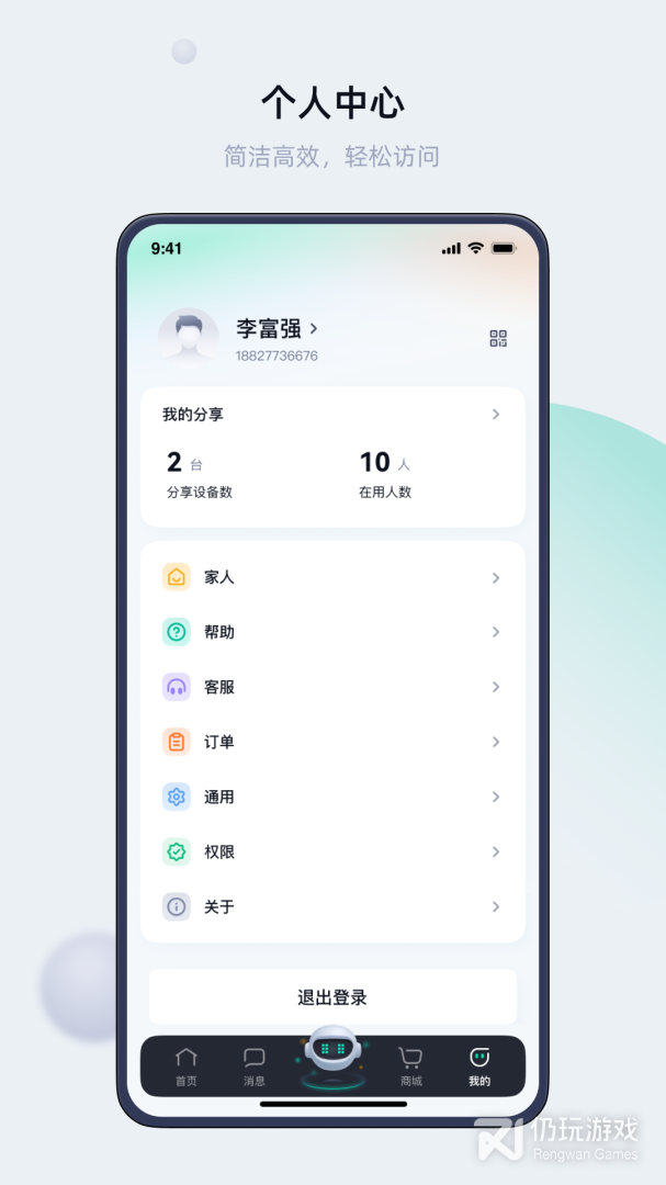 叮叮智能