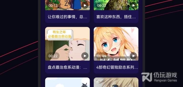 和囧次元同款的手机软件合集