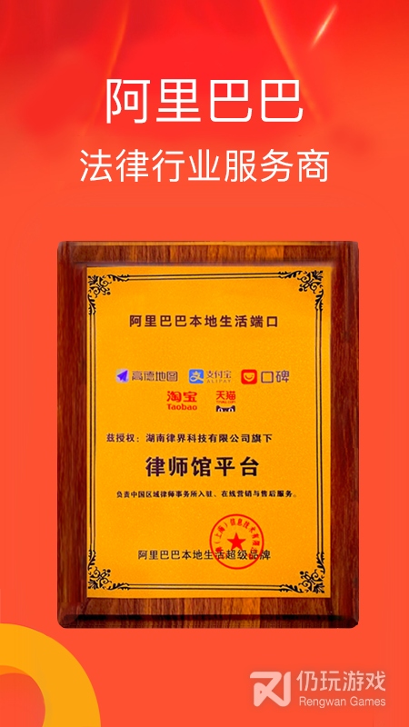 律师馆法律咨询