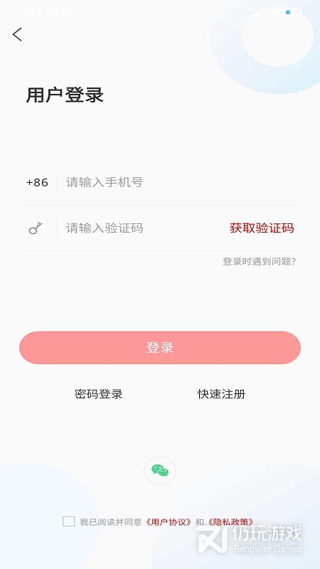 寿光云最新版