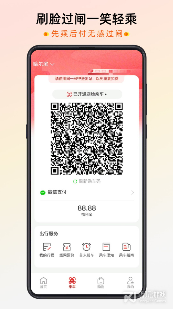 智惠行
