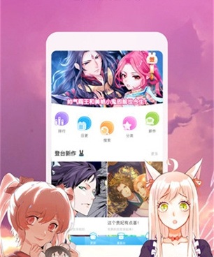 和可可漫画很像的手机软件合集