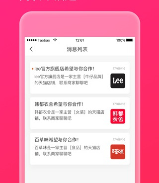 挣钱快的淘宝手机软件合集