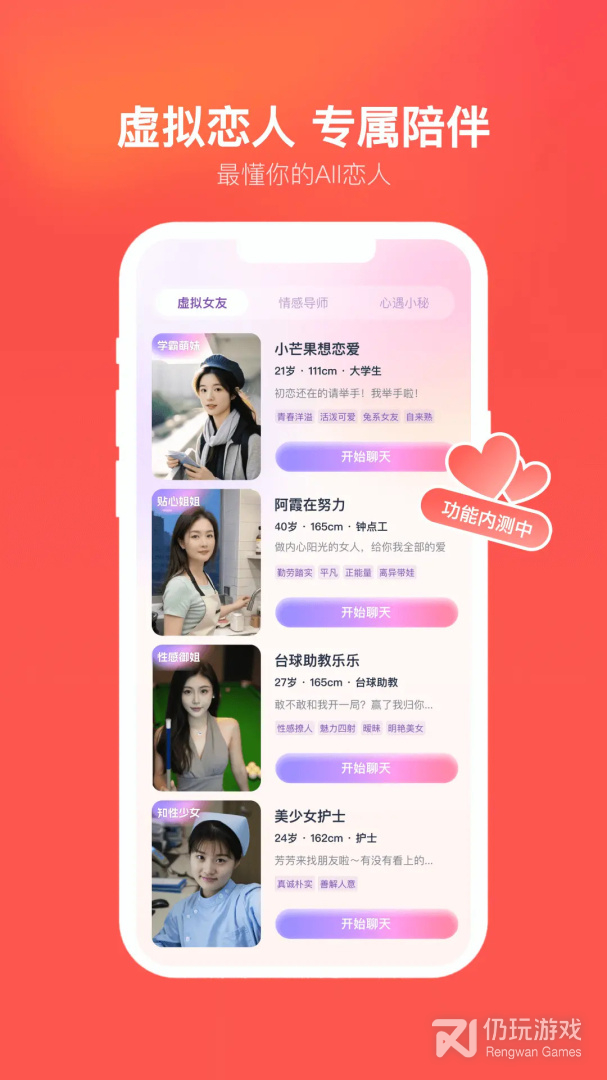 心遇