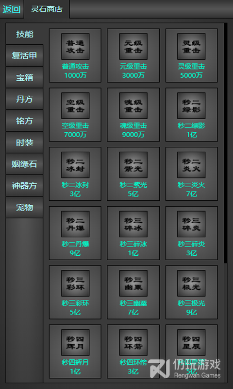 仙侠战争测试服