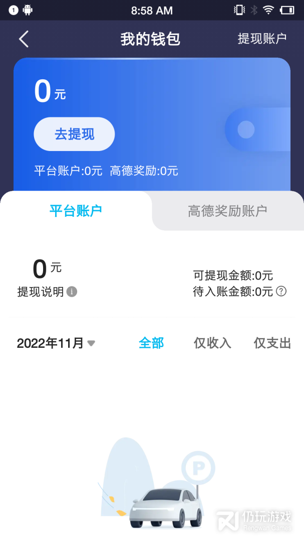 全民GO车主端