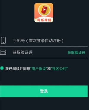 可乐电视所有版本手机软件合集