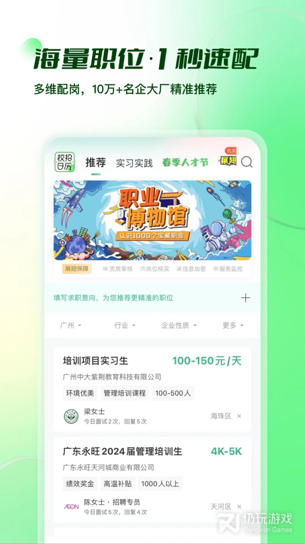 易展翅最新版