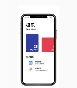 全免费的听歌手机软件合集