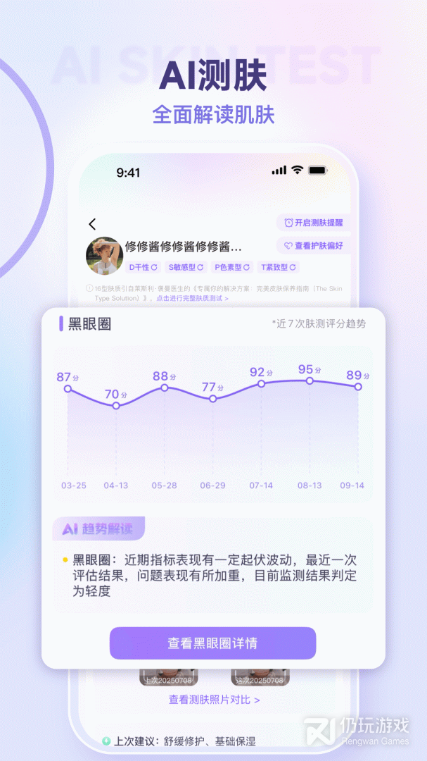 美丽修行