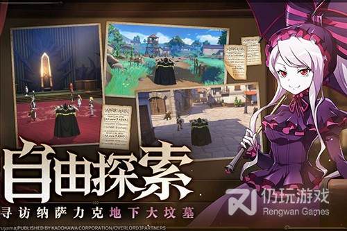 纳萨力克之王手游合集