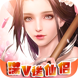 仙路争锋九游版