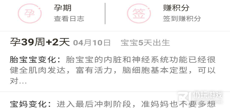 好用的孕妇食谱手机软件合集