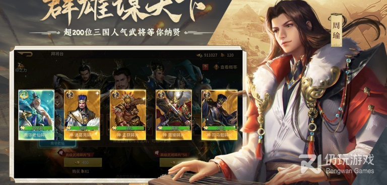 跟朕的江山2相似的手游合集