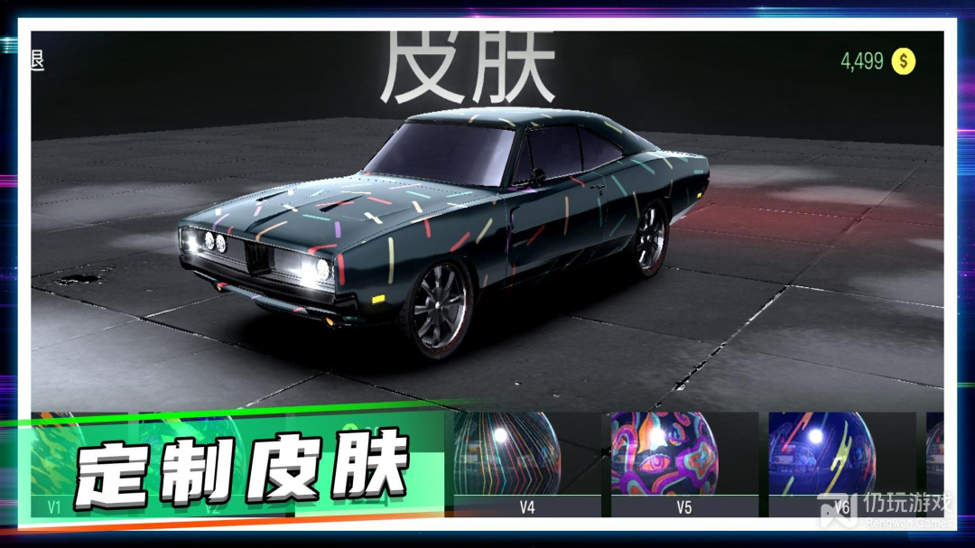 梦幻飞车模拟